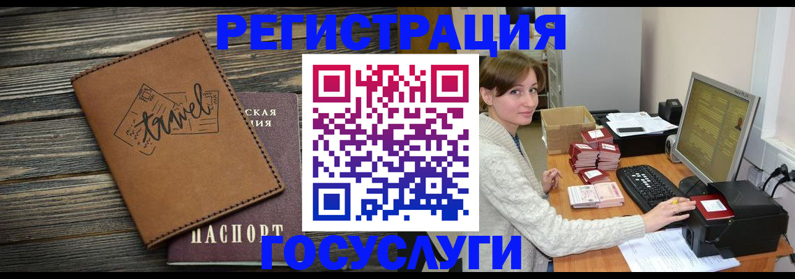 прописка ребенка в Павловском Посаде